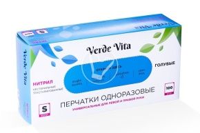 ერთჯერადი ხელთათმანები, ნიტრილ, პუდრის გარეშე, ლურჯი, ზომა S VerdeVita