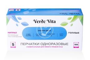 ერთჯერადი ხელთათმანები, ნიტრილ, პუდრის გარეშე, ლურჯი, ზომა S VerdeVita