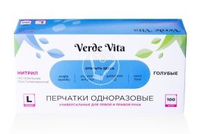 ერთჯერადი ხელთათმანები, ნიტრილ, პუდრის გარეშე, ლურჯი, ზომა L VerdeVita