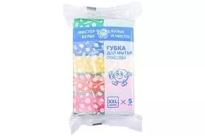 Sponge for washing dishes XXL, 5 pcs